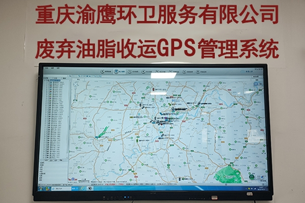 JBO官网APP首页登录運輸車輛GPS管理系統